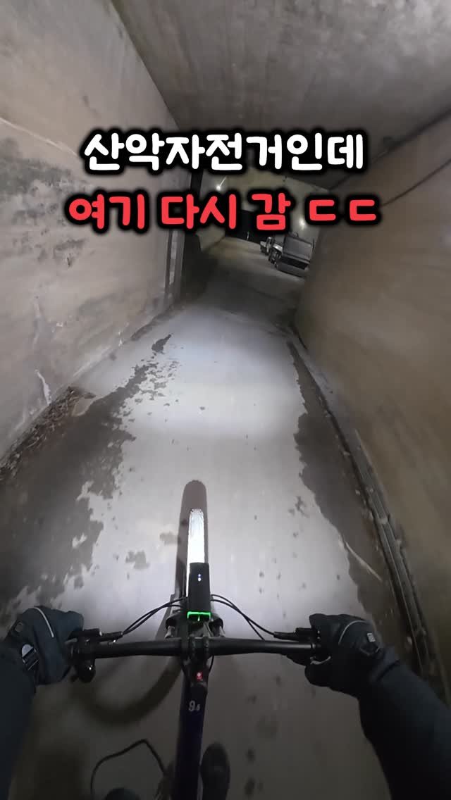 bicycle_reader 게시물 이미지: 여기 다시 갔다ㄷㄷㄷ