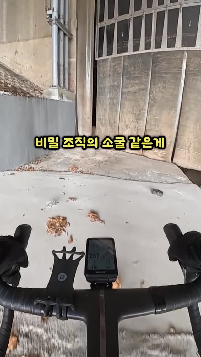 bicycle_reader 게시물 이미지: 여긴 어디죠...? ㄷㄷ
