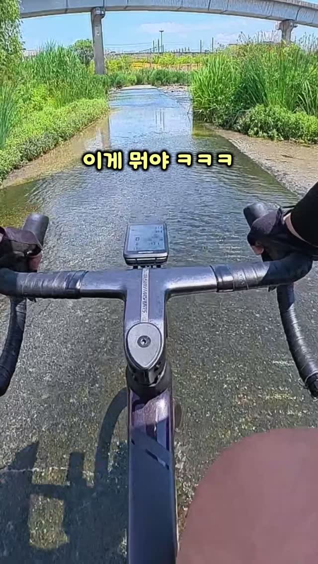 bicycle_reader 게시물 이미지: 더위 제대로 식히기ㅋㅋㅋ