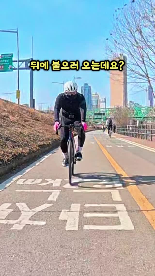 bicycle_reader 게시물 이미지: 또 누가 추월함 ㅋㅋ