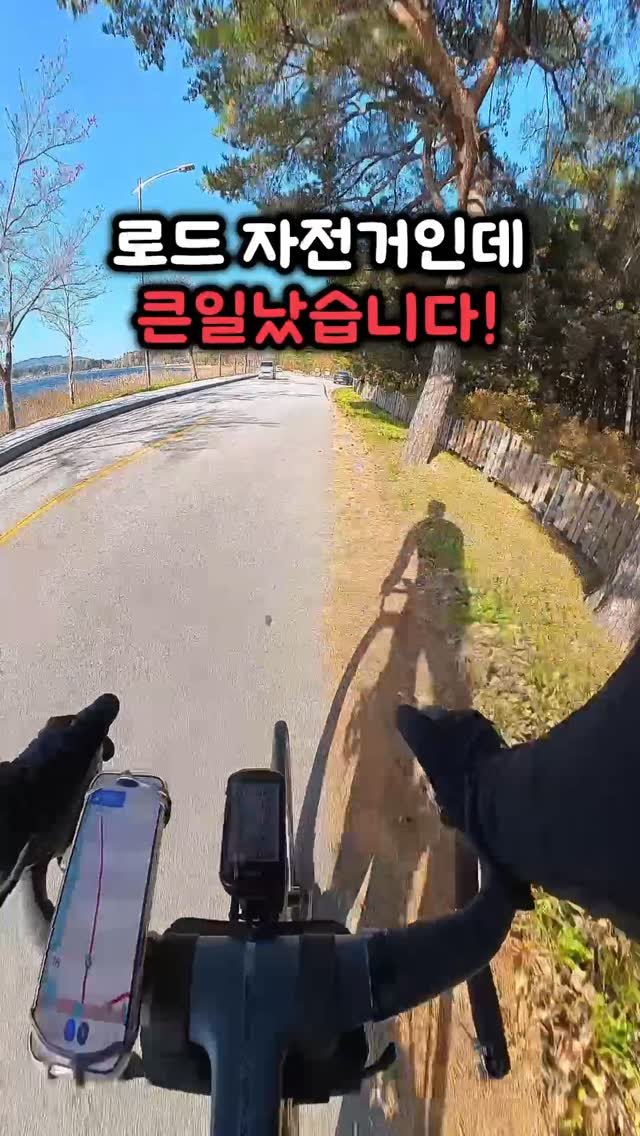 bicycle_reader 게시물 이미지: 큰일났다...!