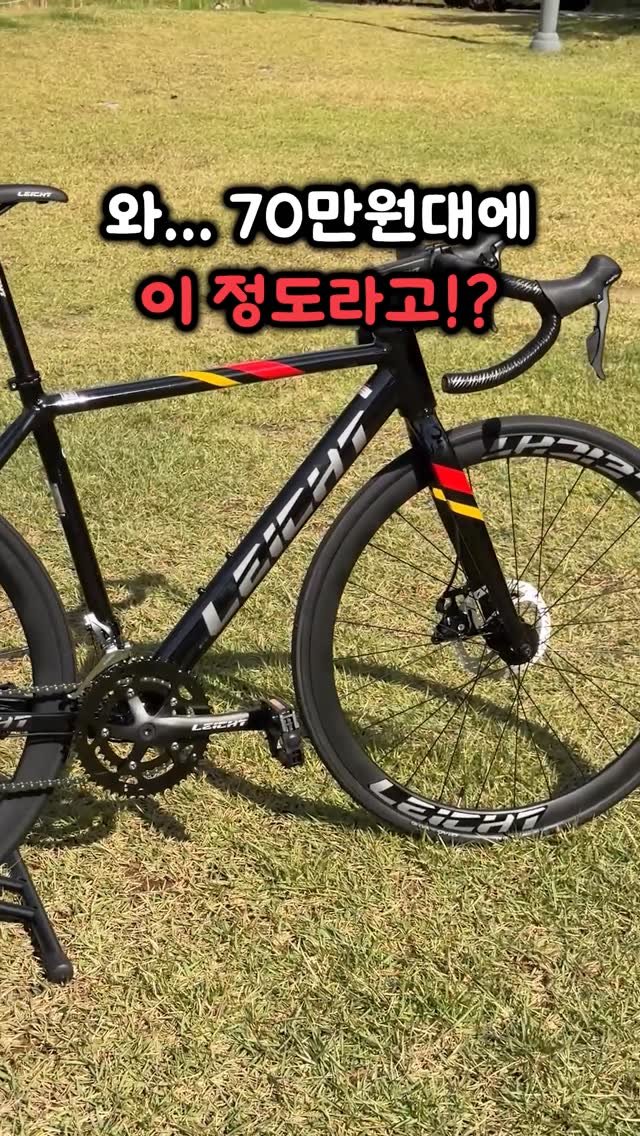bicycle_reader 게시물 이미지: 70만원대 로드자전거 추천! / 레이츠 그레이드 1