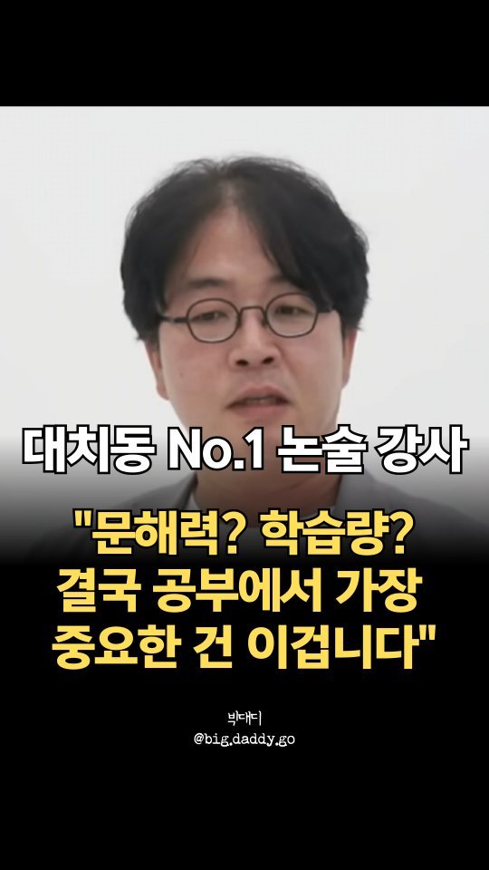 big.daddy.go 게시물 이미지: 자녀가 공부 잘하기를 바라는 마음이 지나치면,
부모와 자녀가 좋은 관계를 유지하기...