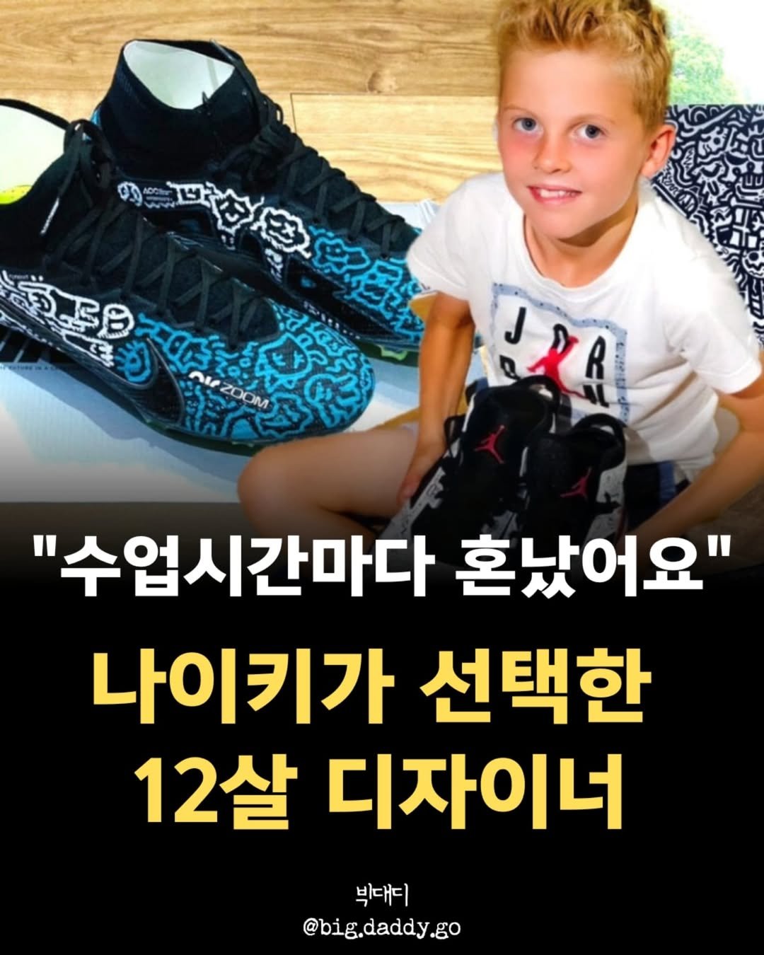 Photo by 빅대디 | Growing Together on August 07, 2025. May be an image of 1 person, sports equipment and text.