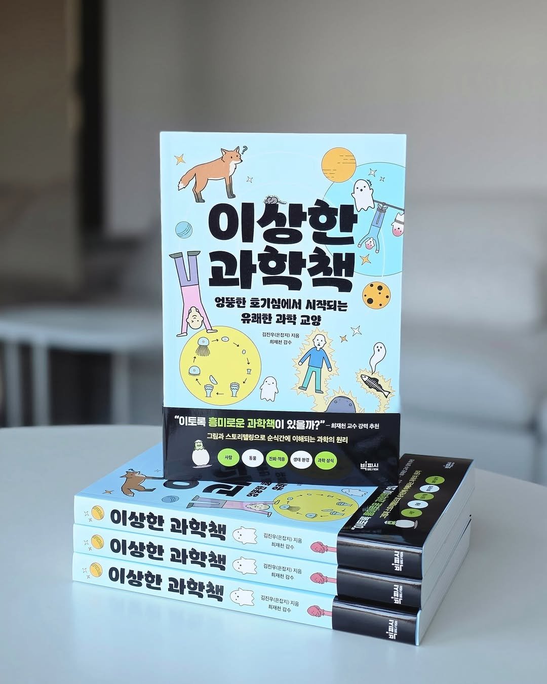 Photo by 빅피시 on November 11, 2025. May be an image of book and text.