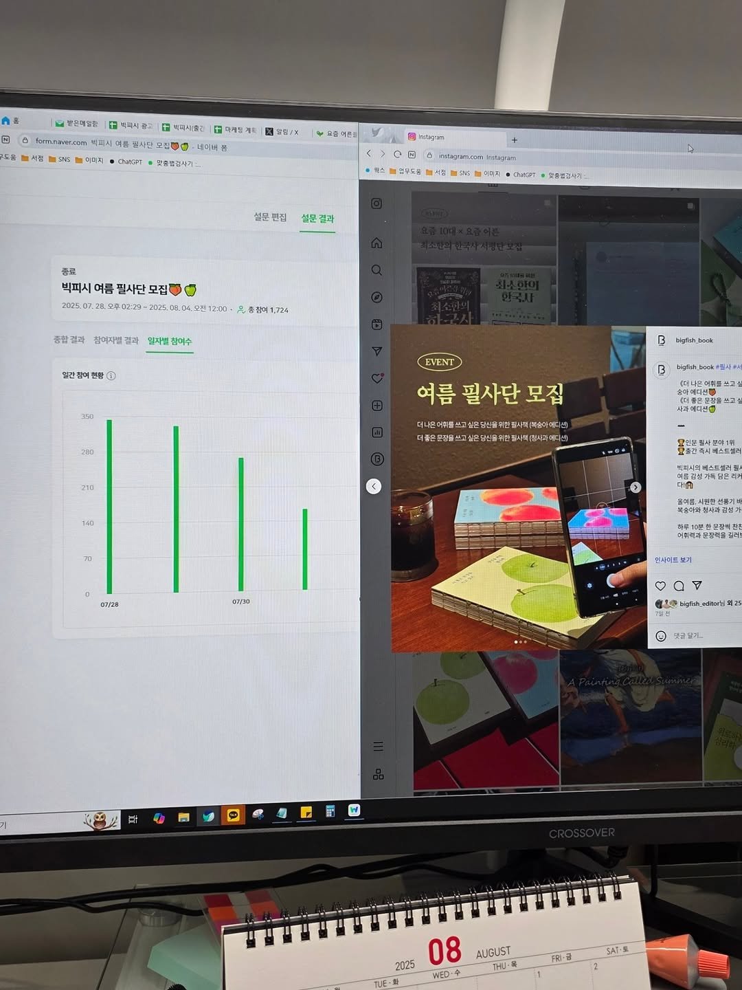 Photo by 빅피시 on August 07, 2025. May be a cartoon of screen and text.