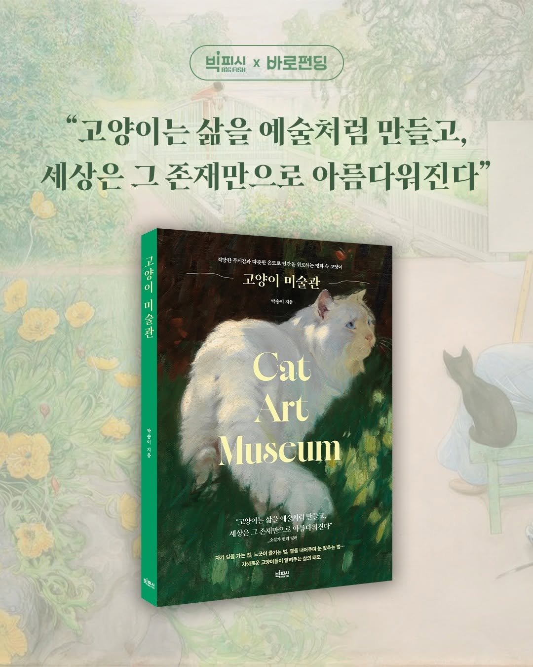 Photo by 빅피시 on September 16, 2025. May be an image of book and text.