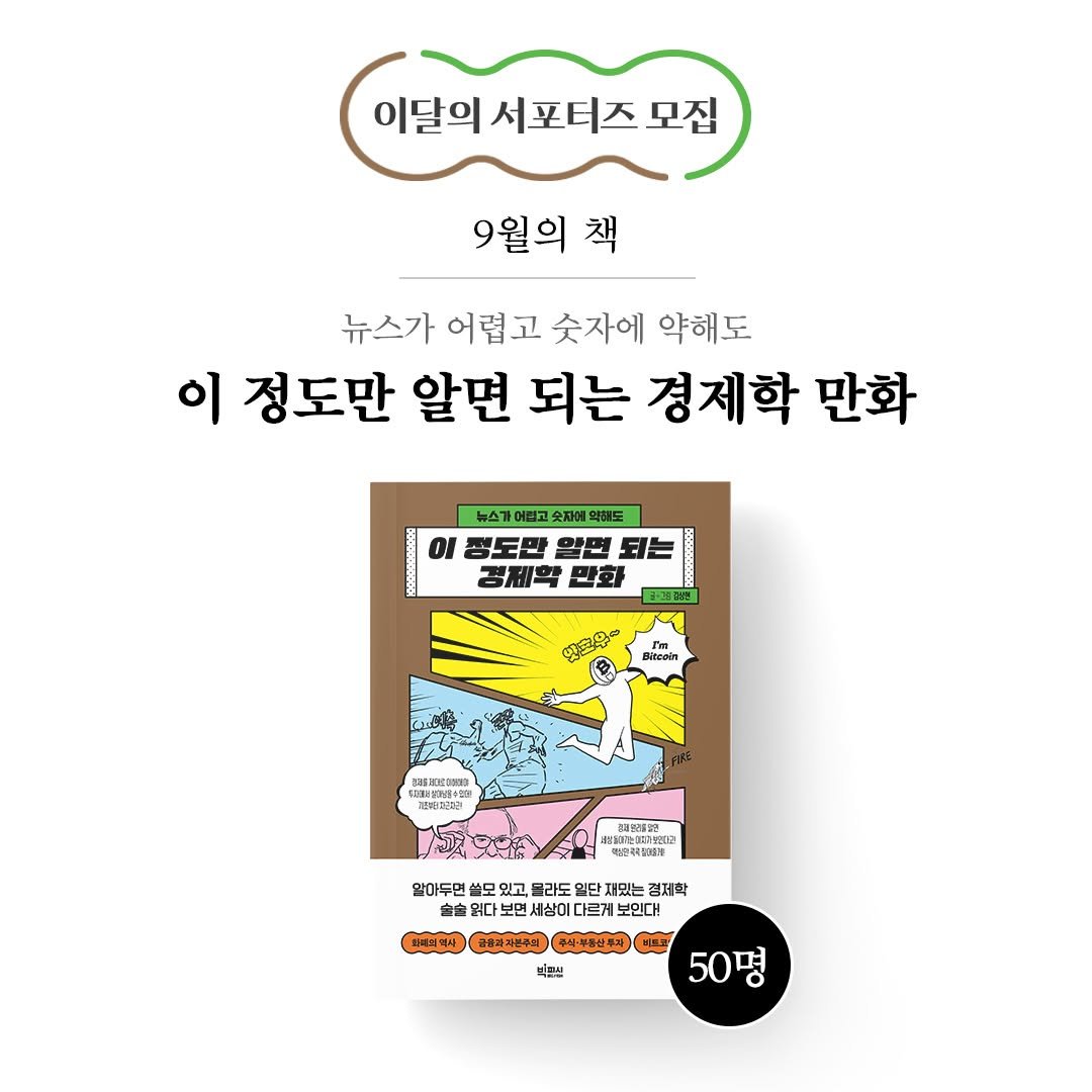 Photo by 빅피시 on September 09, 2025. May be an illustration of book, magazine, poster, pie and text.