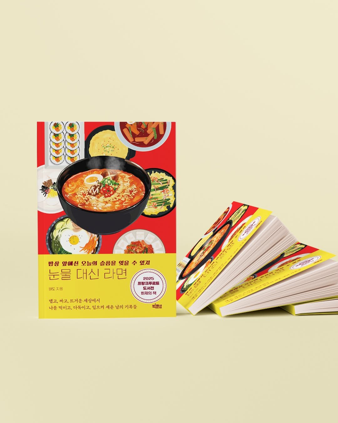 Photo by 빅피시 on November 12, 2025. May be an image of poster, card and text.