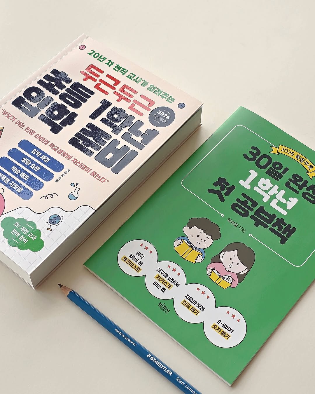 Photo by 빅피시 on November 04, 2025. May be an illustration of poster, book, magazine and text.