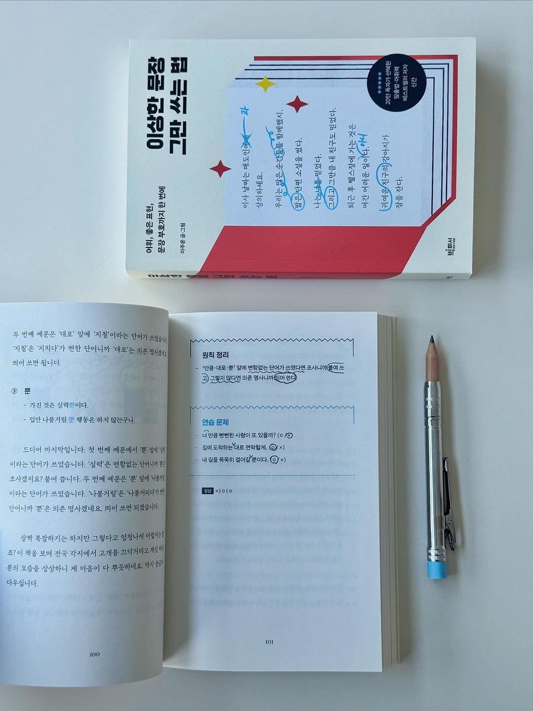 Photo by 빅피시 on November 11, 2025. May be an illustration of diary, sketch, pen, book and text.