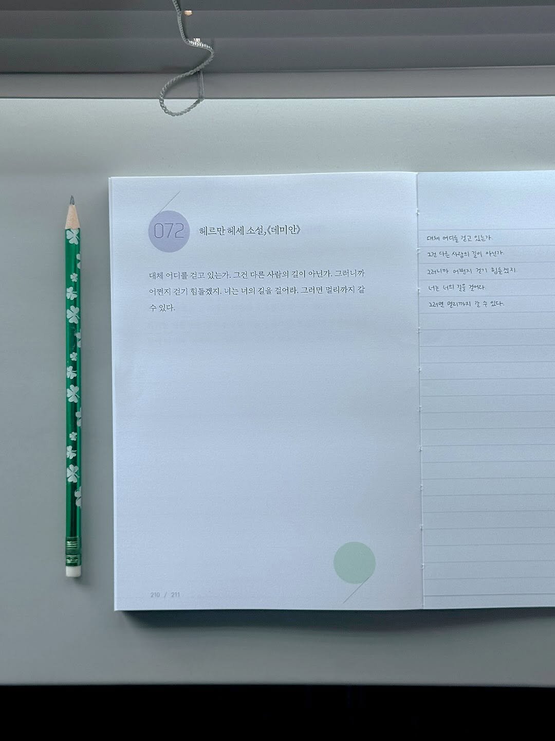 Photo by 빅피시 on July 31, 2025. May be an image of diary, book, clipboard, binder, pen, calendar, ruler and text.