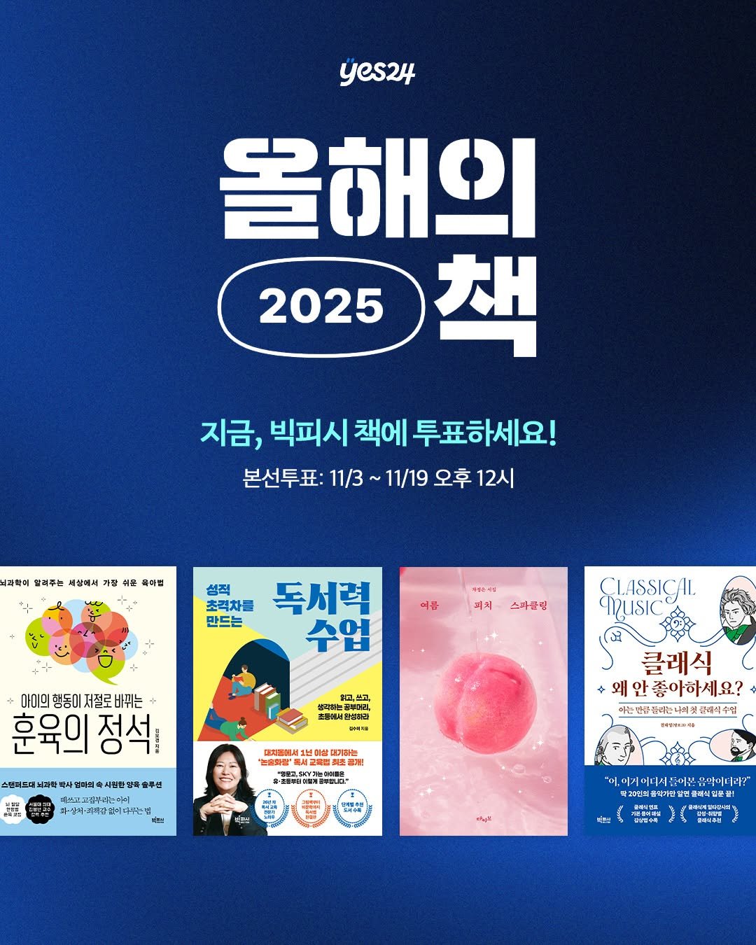 Photo shared by 빅피시 on November 03, 2025 tagging @studiob.parenting, and @kwontanglog. May be an illustration of poster, magazine and text.