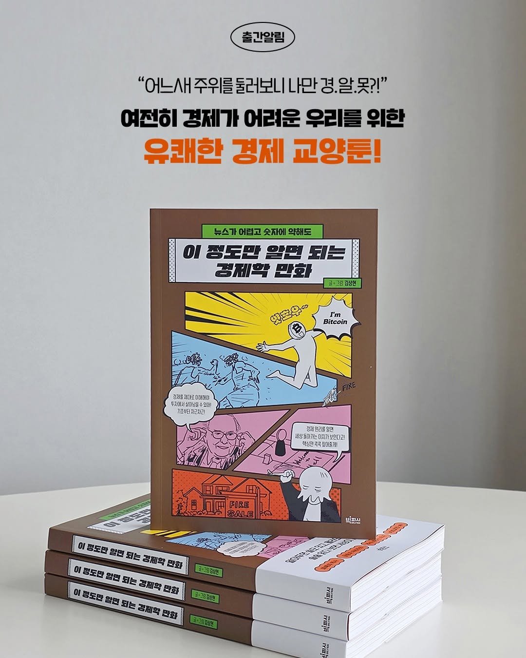 Photo by 빅피시 on September 23, 2025. May be an image of book, poster, carton and text.