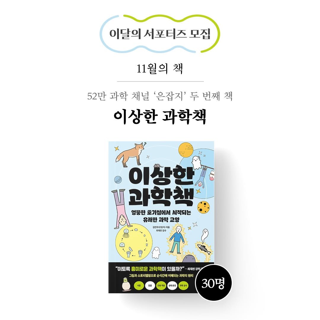 Photo by 빅피시 on November 03, 2025. May be an image of book, poster, magazine and text.