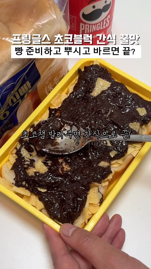 biggn_o 게시물 이미지: 요즘 간식은 초코블럭이라더라구요?

이번에 세븐일레븐에서 촉촉하고 부드러운
생식빵이...