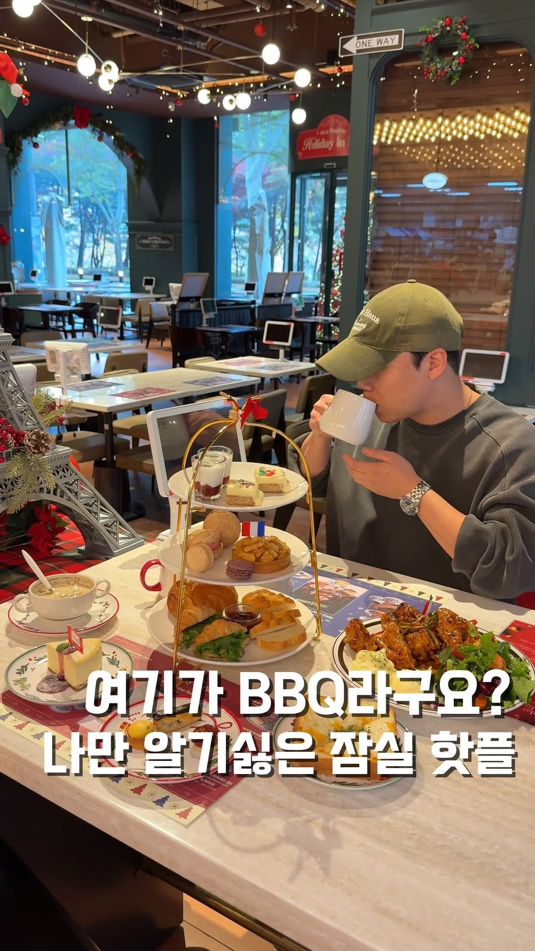 biggn_o 게시물 이미지: 잠시만요,, 여기가 비비큐라구요???

이번 연말 잠실에서 보내실분들께 강추드릴...