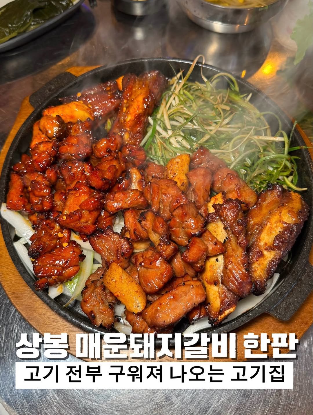 biggn_o 게시물 이미지: 상봉 아는 사람만 가는 매운돼지갈비집

여긴 상봉 먹자골목에 위치한 고기가
다...