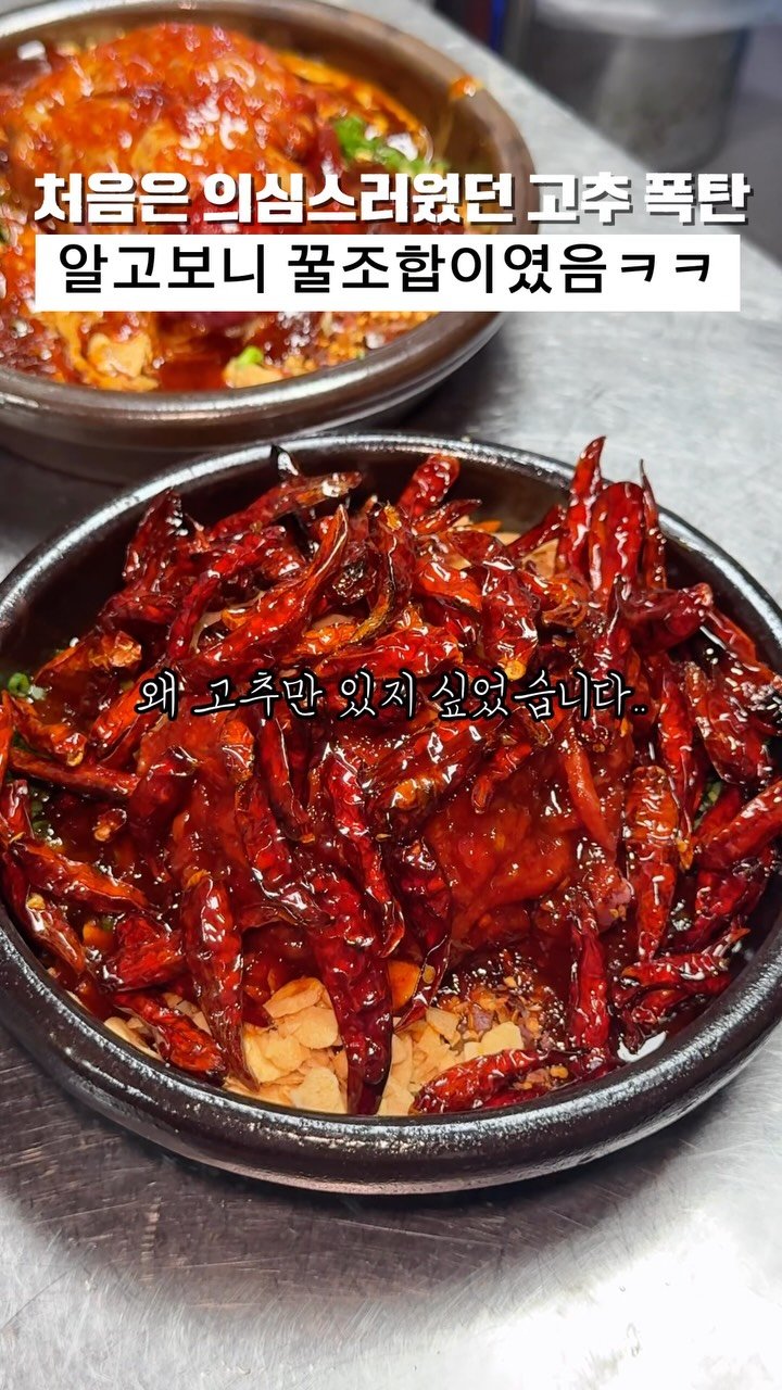 biggn_o 게시물 이미지: 처음에 왜 고추만 가득 있나 했더니..

알고보니 요즘 건대에서 핫한 안주라는
고추...