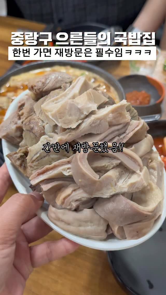 biggn_o 게시물 이미지: 중랑구 상봉 으른들의 모듬수육ㅋㅋㅋ

여기는 24시 운영하는 노포 국밥집!
간만에...