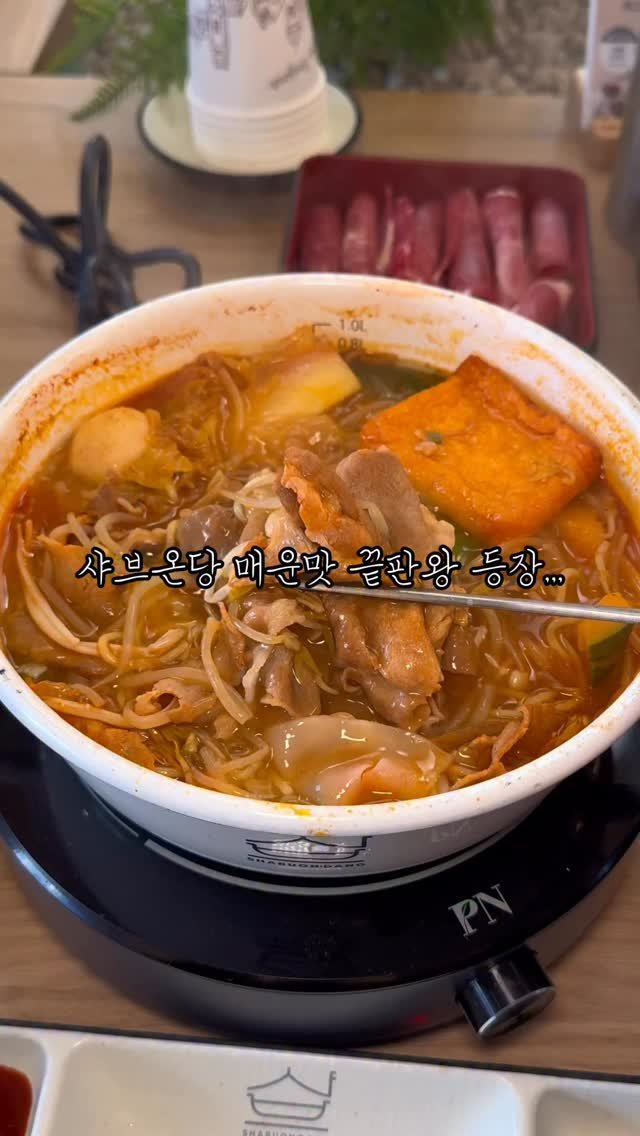 biggn_o 게시물 이미지: 현시점 핵맵다는 1인 샤브샤브라는데,,,

8천원대로 1인 샤브샤브를 즐길 수...