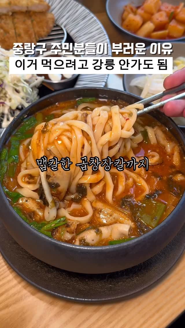 biggn_o 게시물 이미지: 강릉까지 갈 필요 없겠는데요..

망우동에서 찾은 장칼국수집입니다!
여기는 유일하게...