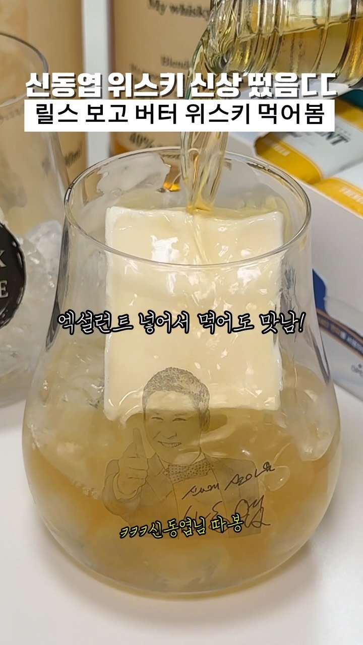 biggn_o 게시물 이미지: 이젠 신동엽 굿즈도 주는 신상 위스키

품절대란이였던 신동엽 위스키가
이번에 몰트...