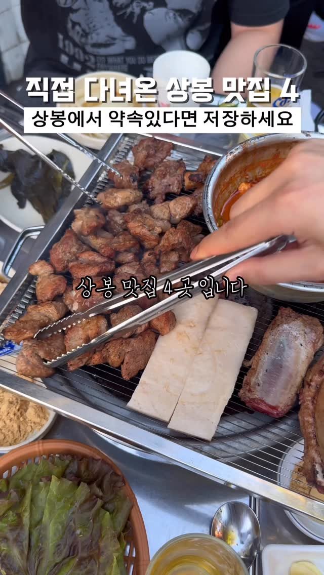 biggn_o 게시물 이미지: (저장) 직접 다녀온 상봉 맛집 4

직접가서 맛있게 먹고 온 상봉역 인근...