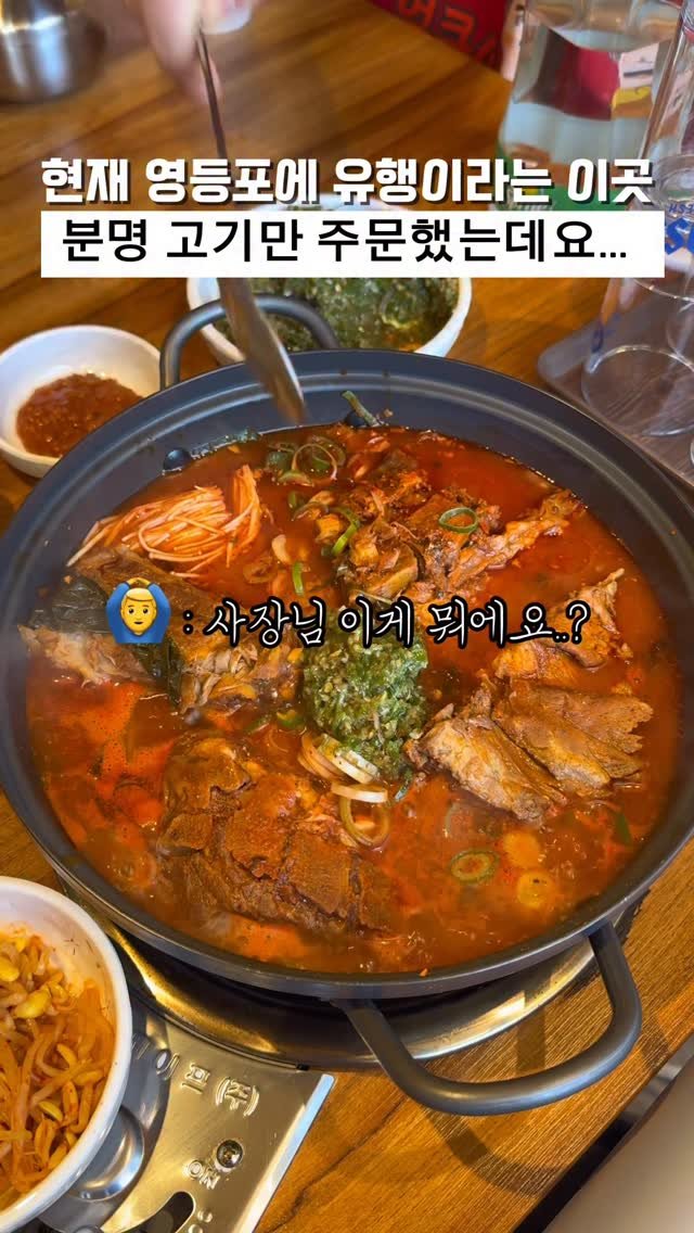 biggn_o 게시물 이미지: 영등포 주민분들 부럽습니다..

고기를 주문하면 감자탕을 무료로 주는 고기집이...