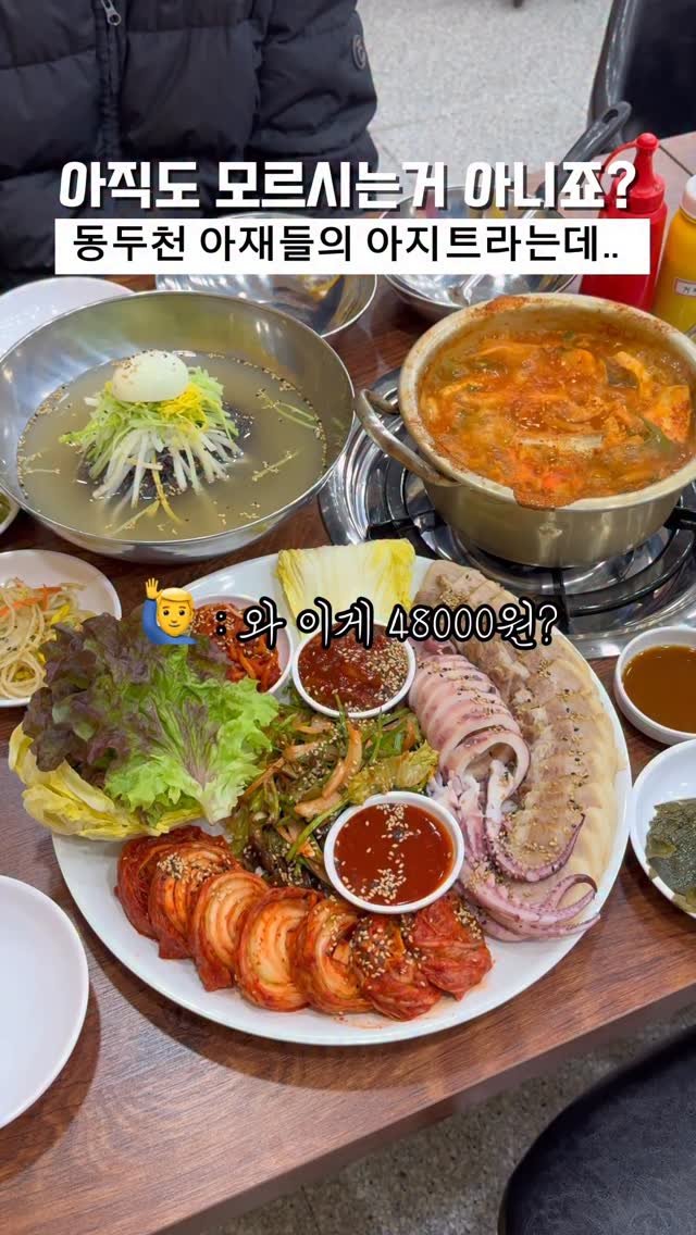 biggn_o 게시물 이미지: (저장) 동두천 48000원 한상 클라스ㄷㄷ

여긴 저번주 점심쯤 방문했는데...