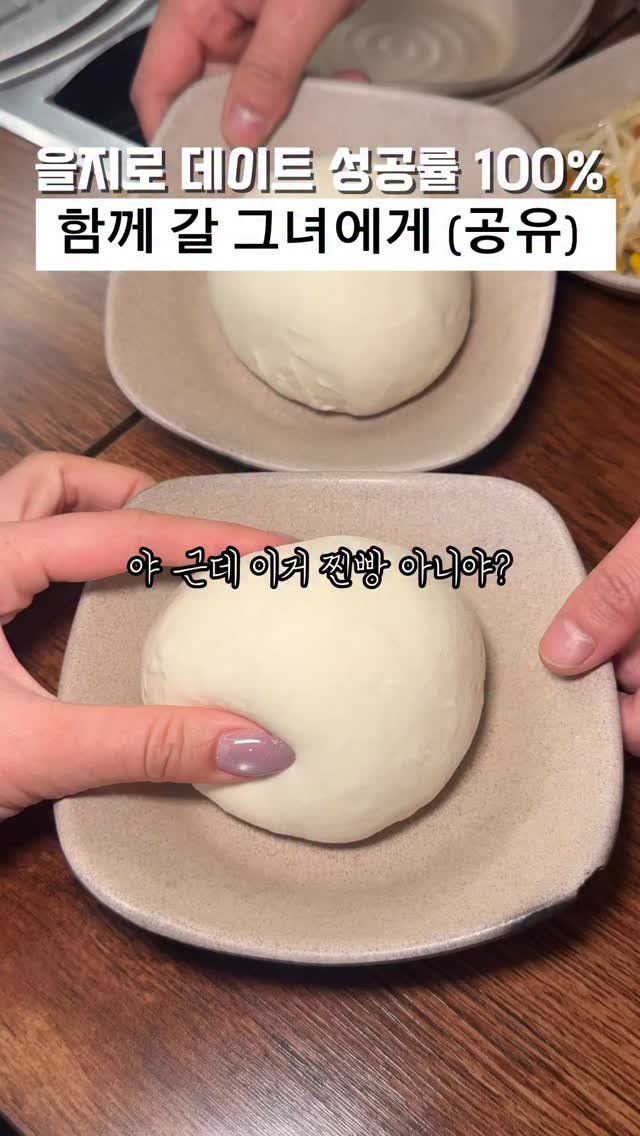 biggn_o 게시물 이미지: 처음에 찐빵인줄 알았더니 술도둑이였음

여기는 수육전골을 주문하면 수제비까지 먹을...
