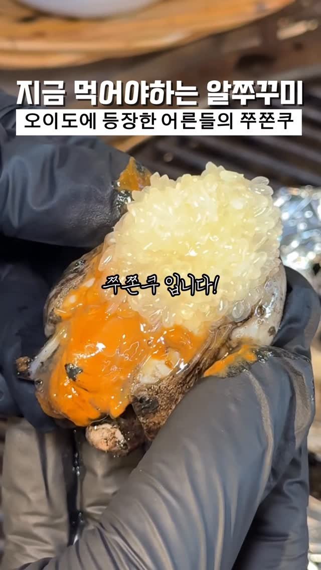 biggn_o 게시물 이미지: 지금 아니면 못 먹는다는 어른들의 쭈쫀쿠

와.. 오이도 조개구이집 갔다가...