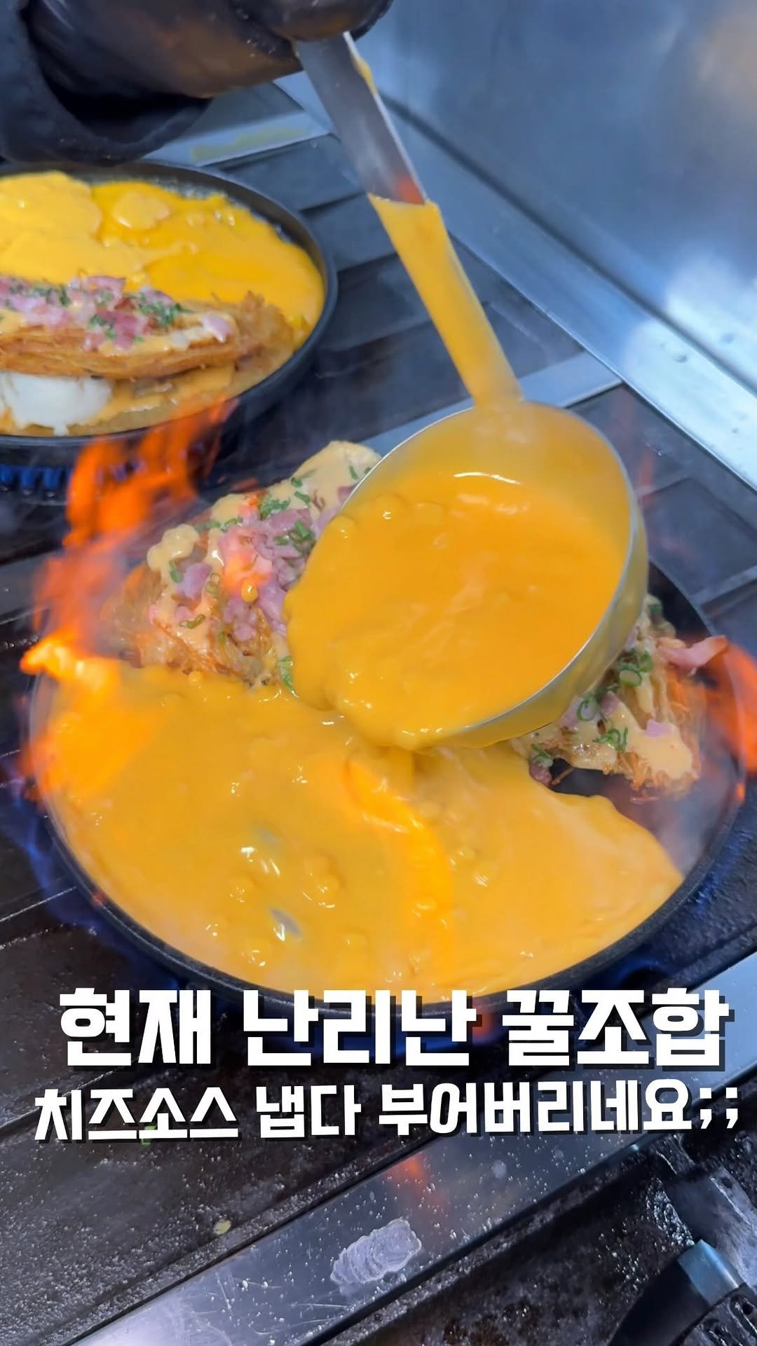 biggn_o 게시물 이미지: 현재 난리난 뽀글이 철판치즈감자전 꿀조합<<

Sns에서 지금 난리라는...