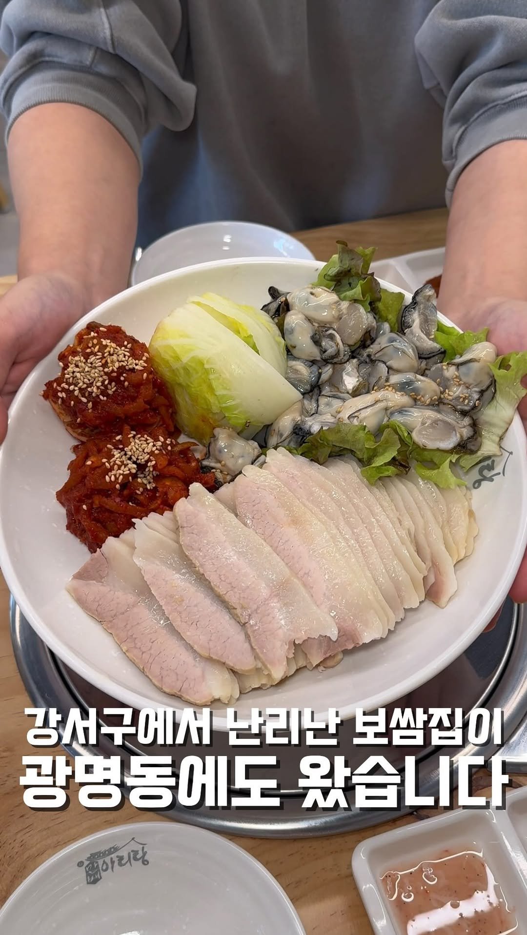 biggn_o 게시물 이미지: 강서구에서 난리난 굴보쌈이 광명동에 왔습니다<<

강서구에서 가브리살 보쌈으로 워낙...