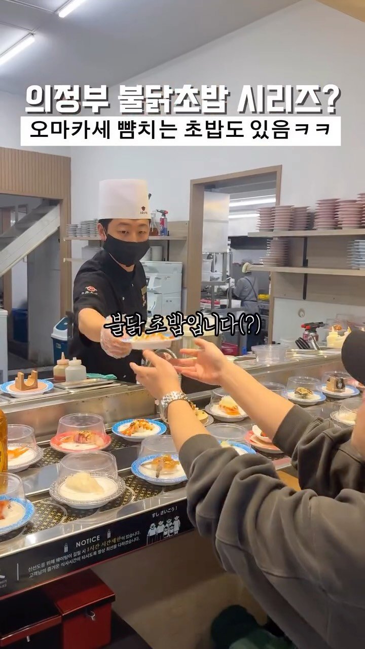 biggn_o 게시물 이미지: 의정부에 있다는 불닭시리즈 초밥집?

이번에 다녀온 의정부 범골역에 위치한...