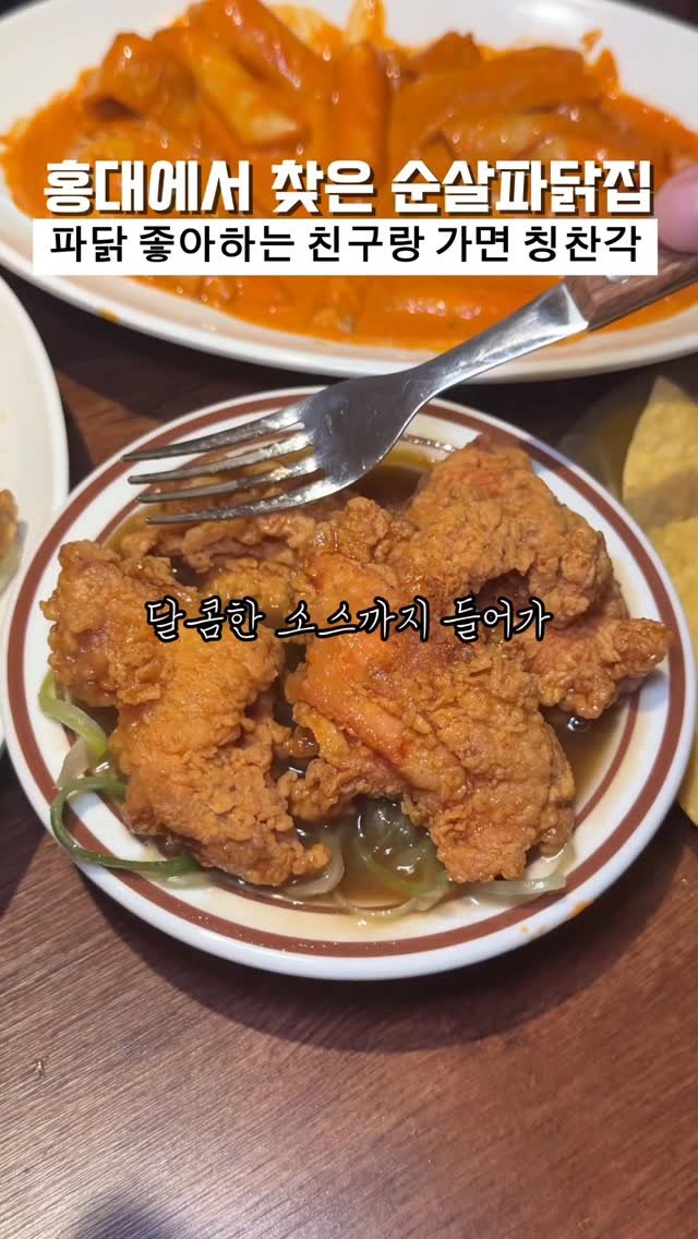 biggn_o 게시물 이미지: 홍대 파닭러버들이 좋아하는 치킨집

홍대에 새로 생겼다는 치맥 기깔나는곳을...