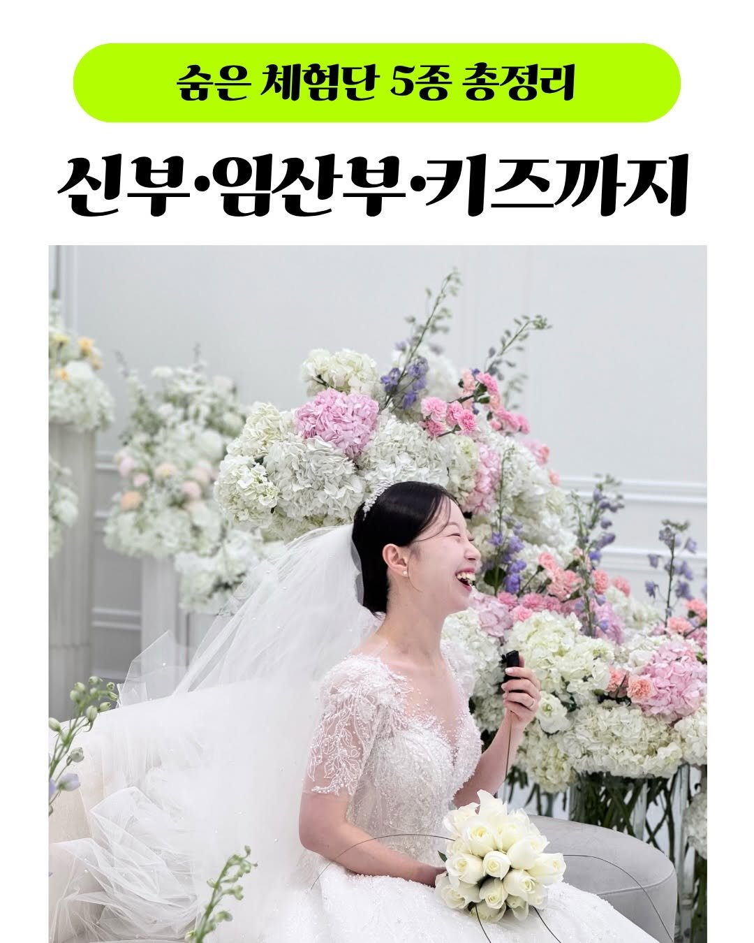 bigpicture_mong 게시물 이미지: 📩 공유📩 숨은 체험단 신부,임산부,키즈까지 
5종 세트 총정리본‼️

1️⃣...