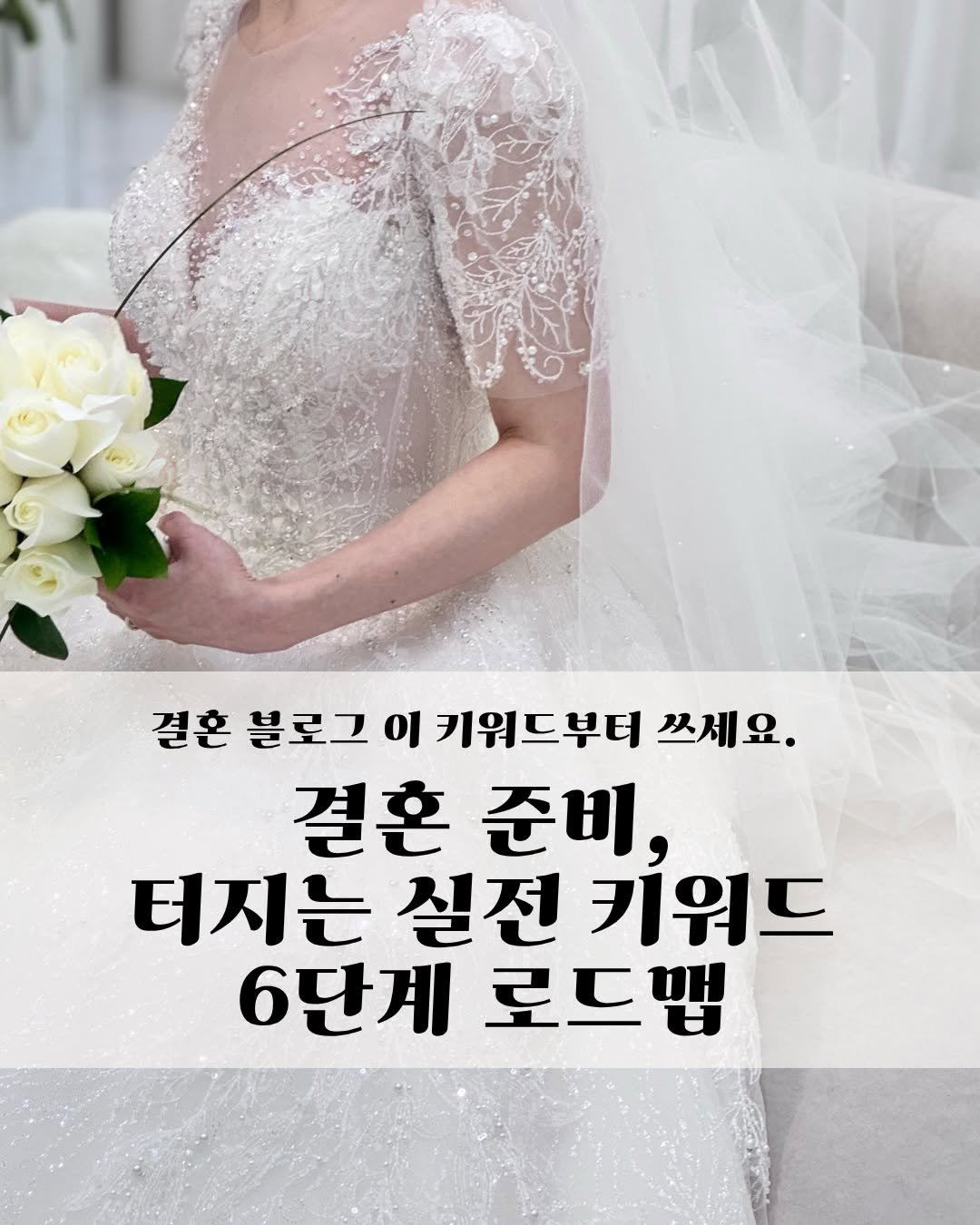 bigpicture_mong 게시물 이미지: 🚀 (저장) 결혼 준비 블로그 시작하는 예비부부는 꼭 보세요 👰‍♀️🤵❤️

요즘...