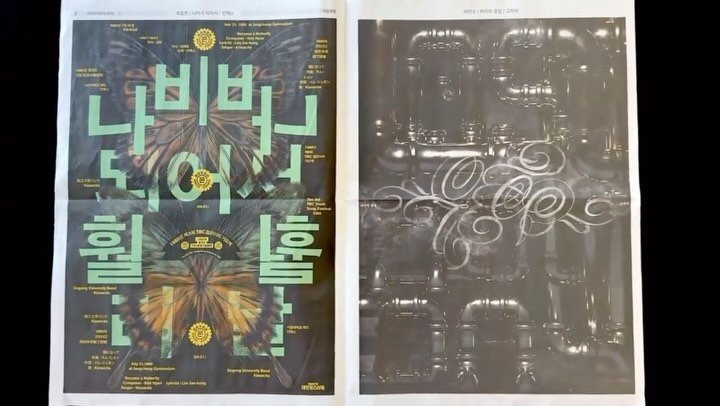 bigriver__ 게시물 이미지: @seoul_economic 서울경제의 스페셜 신문 굿즈를 공개합니다. 48점의...