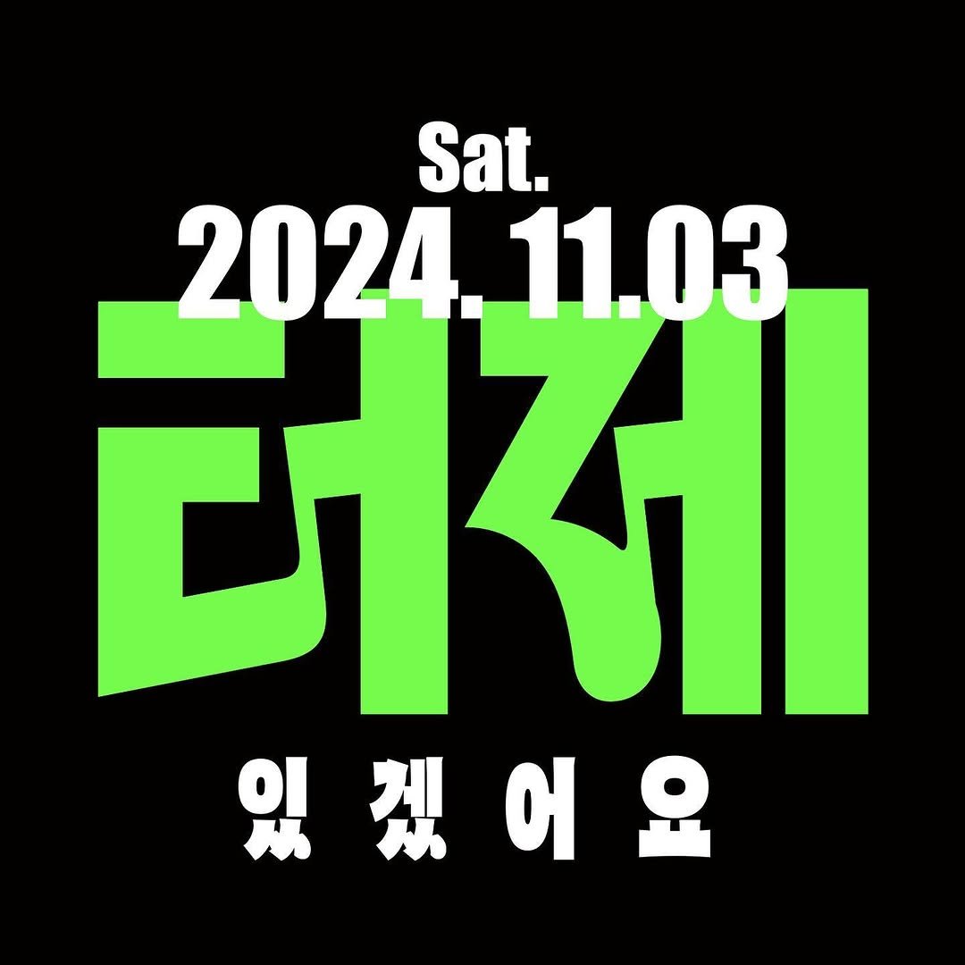 bigriver__ 게시물 이미지: 드디어🔥 <2024 제3회 대강포스터제>의 시작을 알립니다🎉

2019년 광화문에...