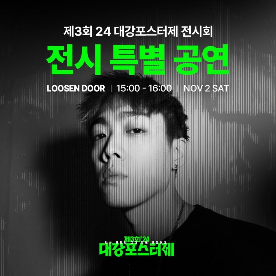 bigriver__ 게시물 이미지: 이번 전시를 위해사 특별 공연 게스트를 모셨습니다🎙️
싱어송라이터로 활약해 주고...