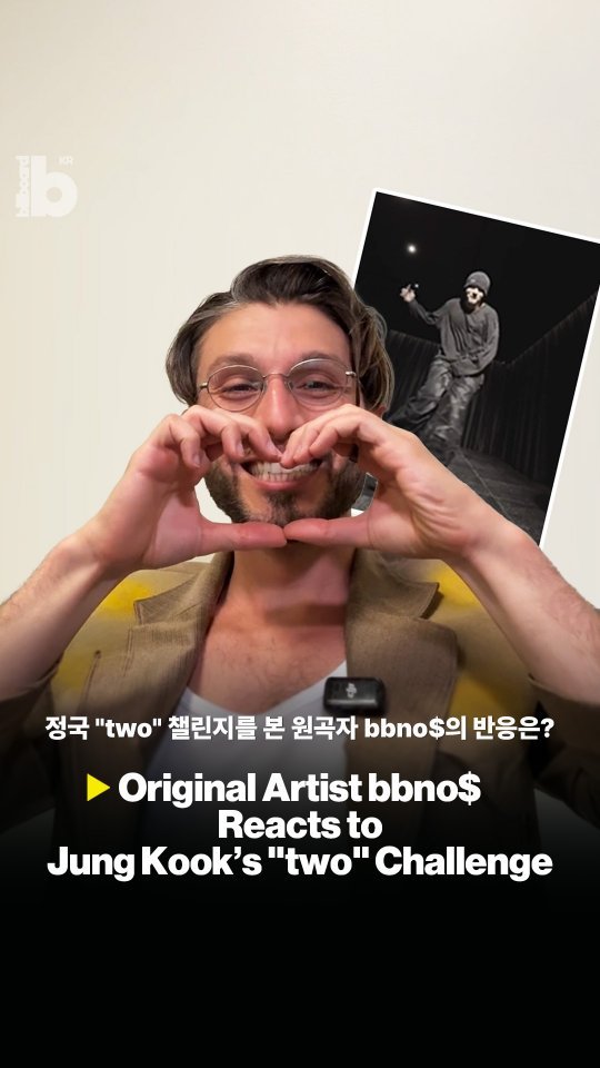 billboard_korea 게시물 이미지: "에이 설마, 정국이 진짜 내 노래에 춤을 췄다고?!" 😀

BTS(@)...