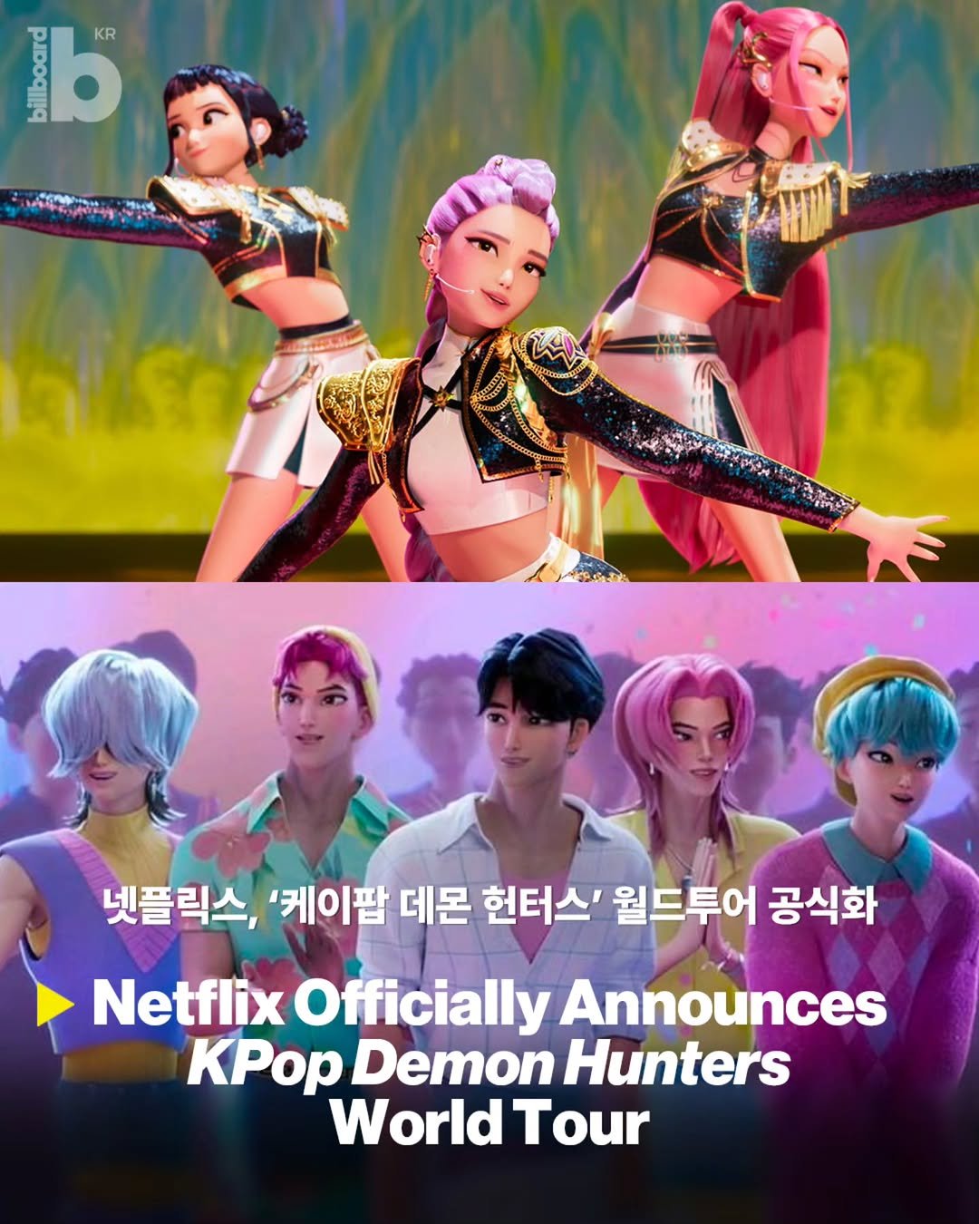 billboard_korea 게시물 이미지: 넷플릭스가 ‘케이팝 데몬 헌터스’ 월드투어를 공식화했습니다.🎤

넷플릭스는 미국...