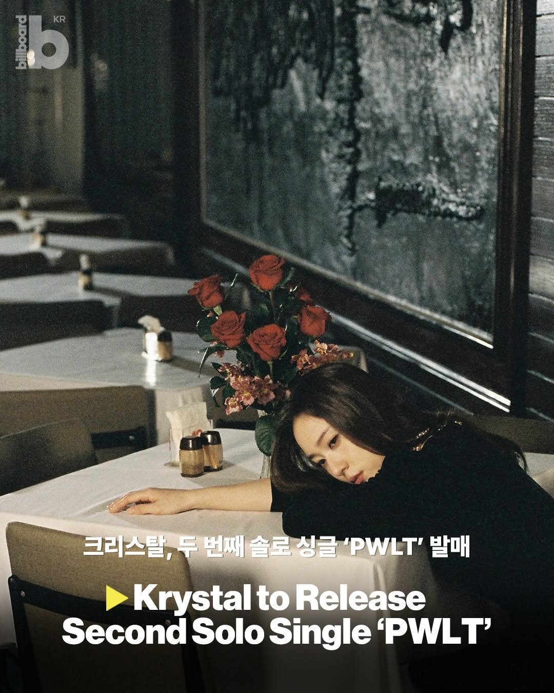 billboard_korea 게시물 이미지: 크리스탈이 오는 5월 26일 두 번째 솔로 싱글 ‘PWLT’를 발표합니다....
