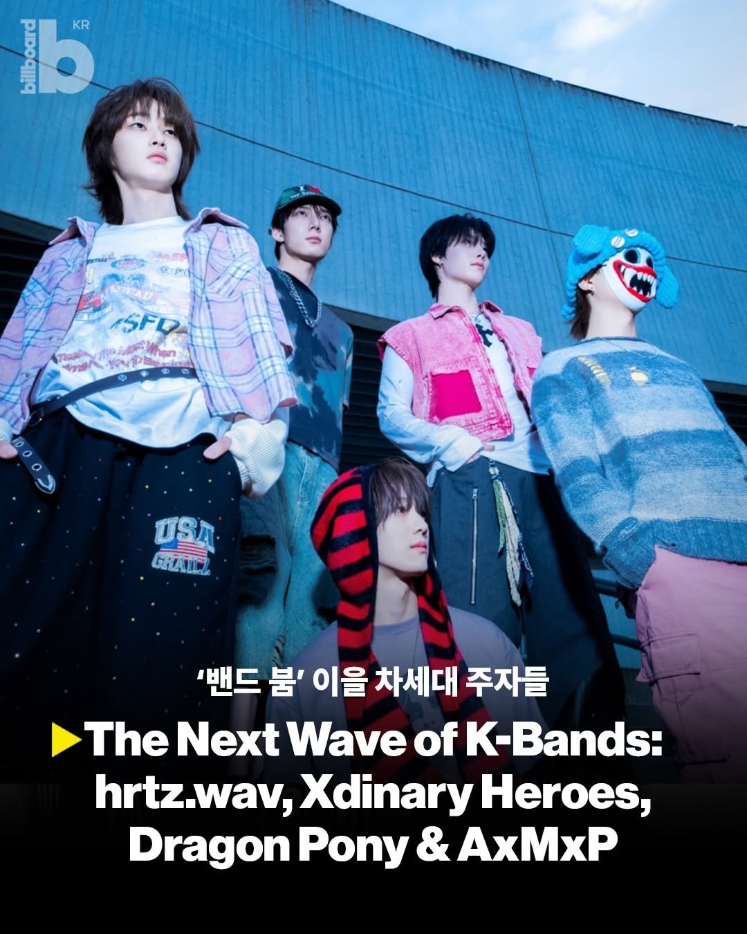 Photo by Billboard Korea on April 02, 2026. May be an image of ‎one or more people, bangs, magazine, poster and ‎text that says '‎KR oard oillo سمدد PO 1SFD اهحه บิรม GHAN '밴드 붐' 이을 차세대 주자들 The Next Wave of K-Bands: hrtz.wav, Xdinary Heroes, Dragon Pony & AxMxP‎'‎‎.
