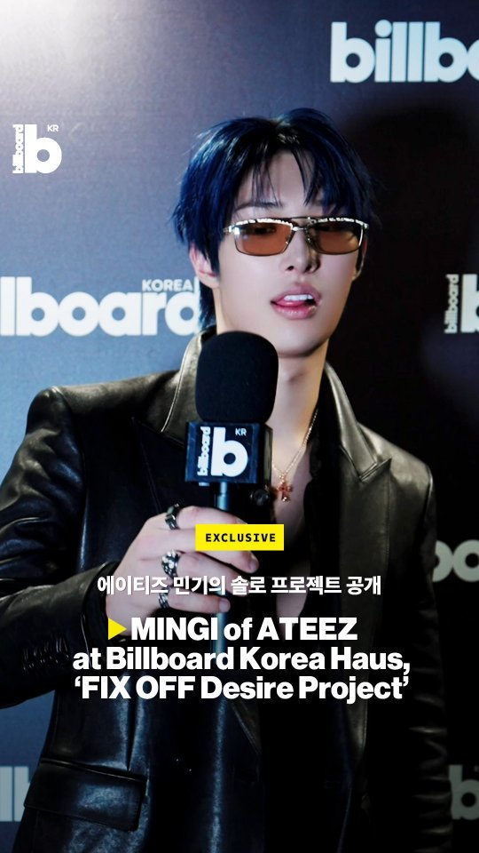 billboard_korea 게시물 이미지: MINGI of ATEEZ at Billboard Korea Haus!...