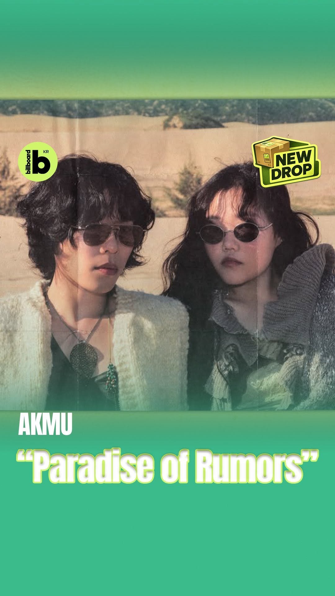 billboard_korea 게시물 이미지: 악뮤가 신보 발매에 앞서 수록곡 “소문의 낙원” 뮤직비디오를 공개했습니다....