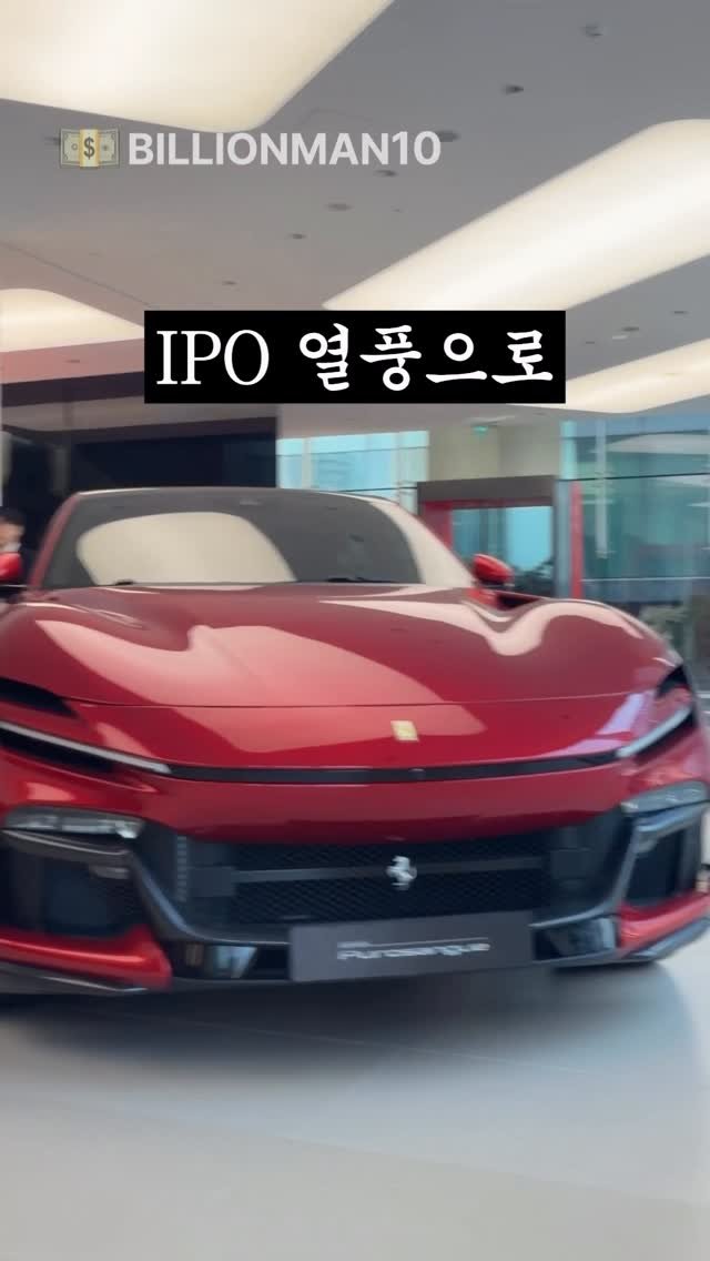 billionman10 게시물 이미지: 2026년부터 본격적으로 시작되는 IPO 열풍에 집중해야 합니다!! 😎

📌 현재...