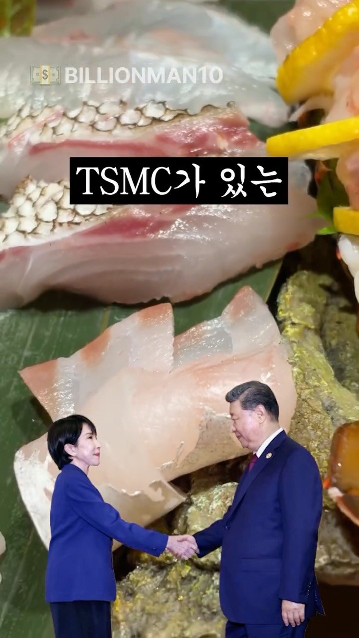 billionman10 게시물 이미지: 일본이랑 대만이 손을 잡고 한국의 반도체 산업을 위협하고 있다..!? 🫨