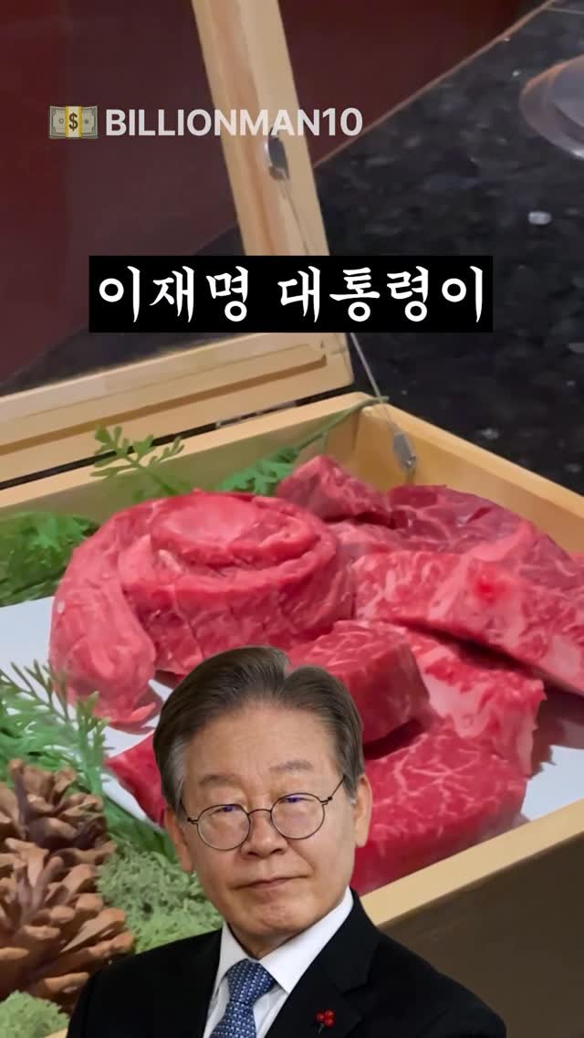 billionman10 게시물 이미지: 한국이 미국한테 관세 협상 금액 3500억 달러를 그대로 주면 금융위기가...